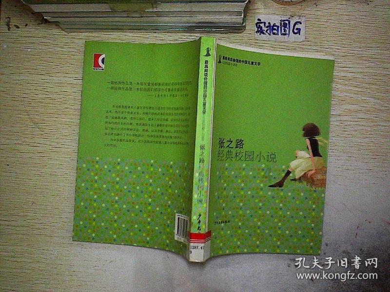 疯狂之冠