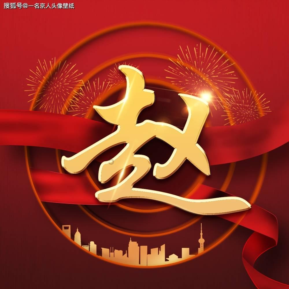 救援帅气王子