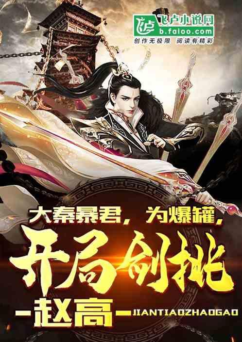 逃离野丛之森